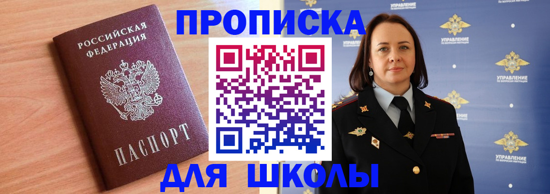 регистрация в Оби